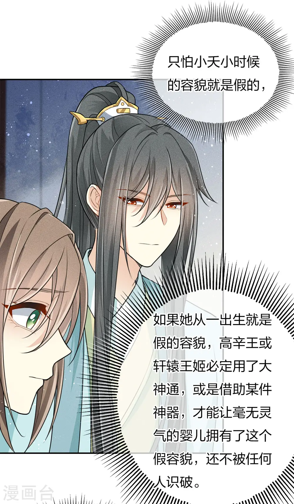 第81话 真容22