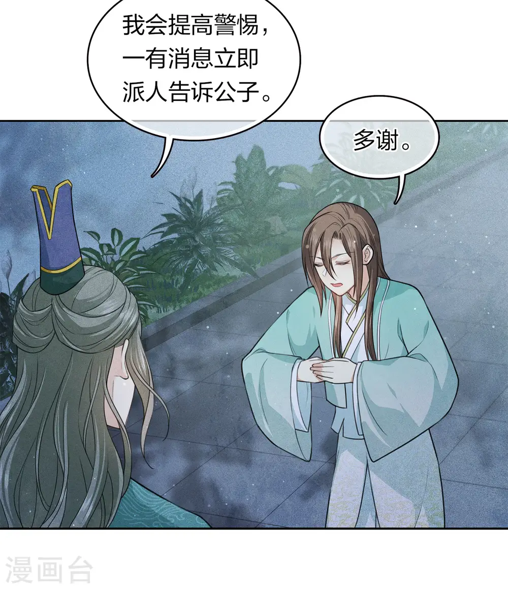 第96话 不安12