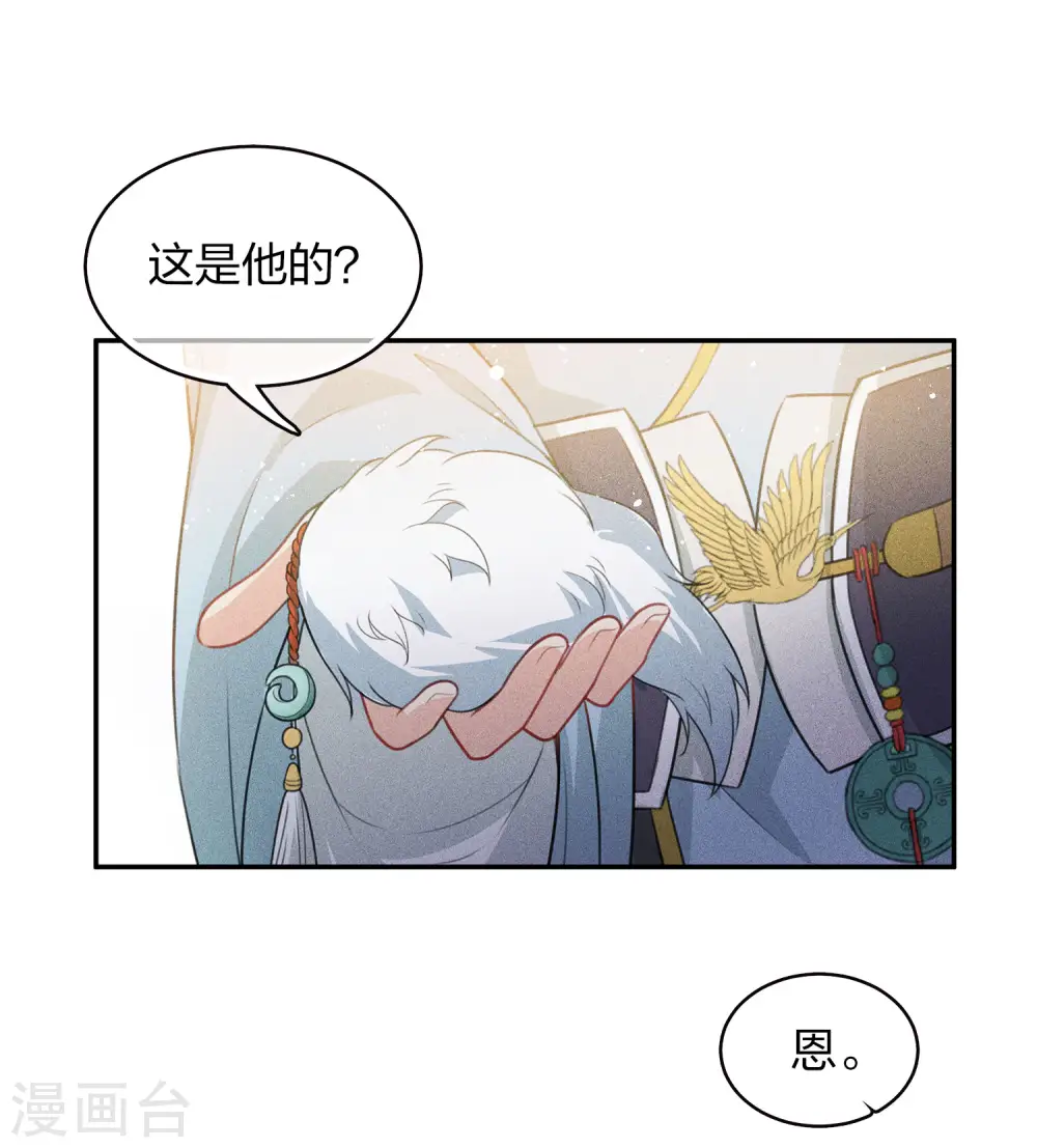 第81话 真容8