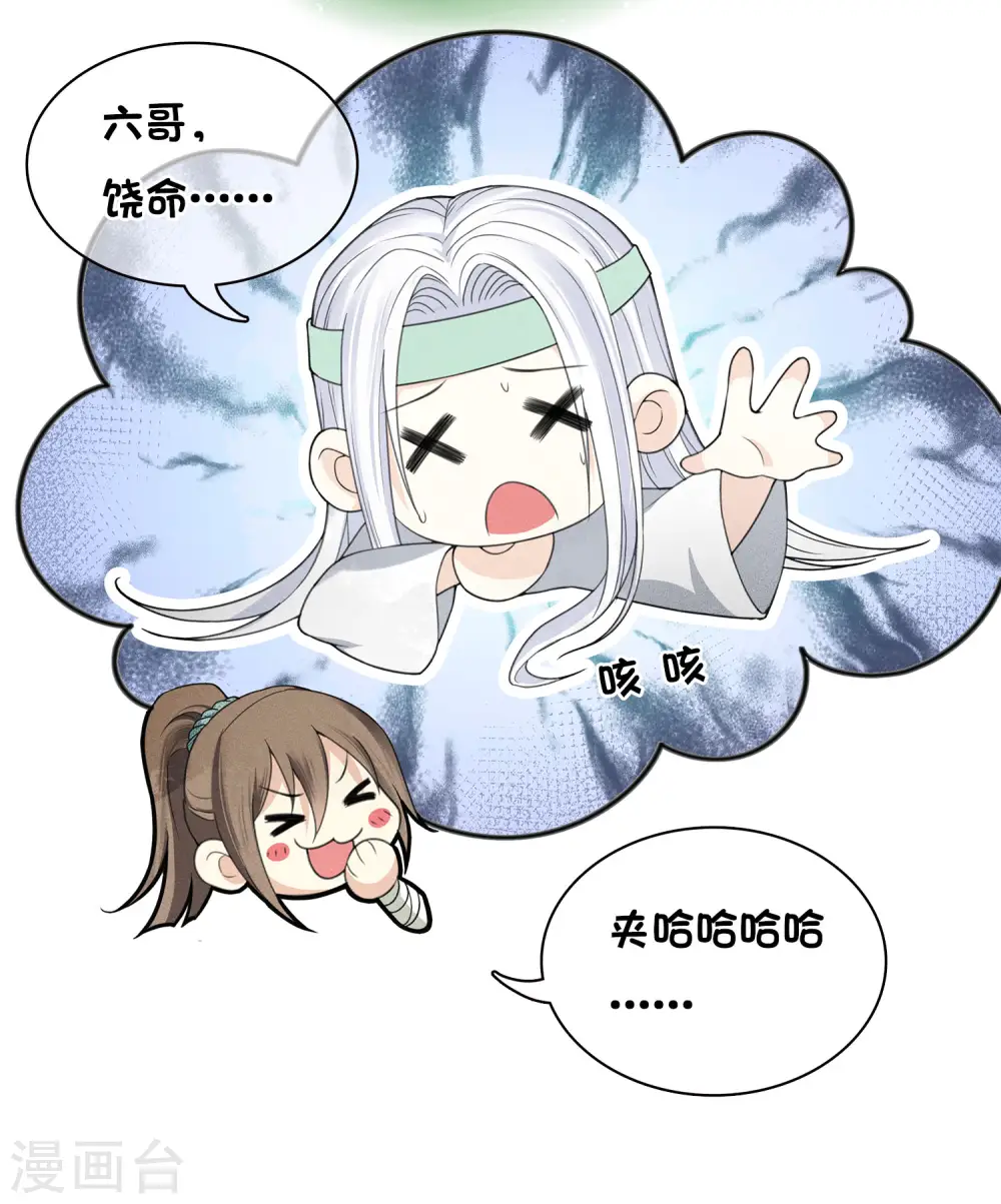 第14话 你要听我的18