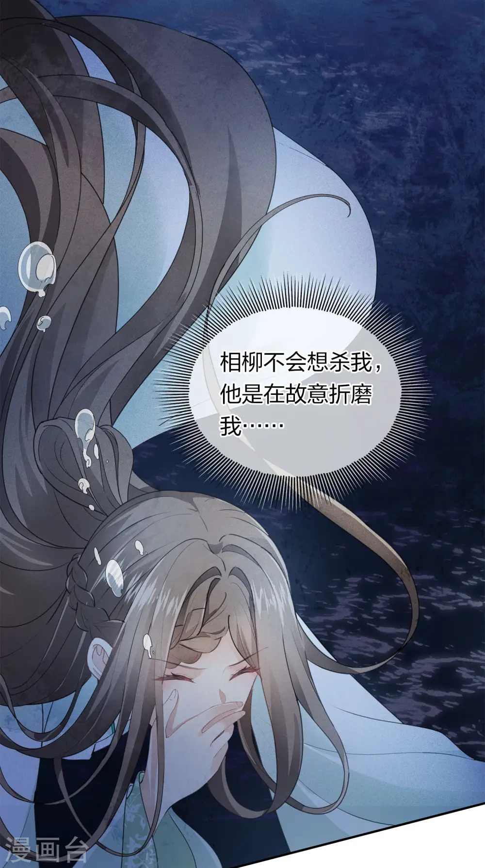第132话 拒绝12