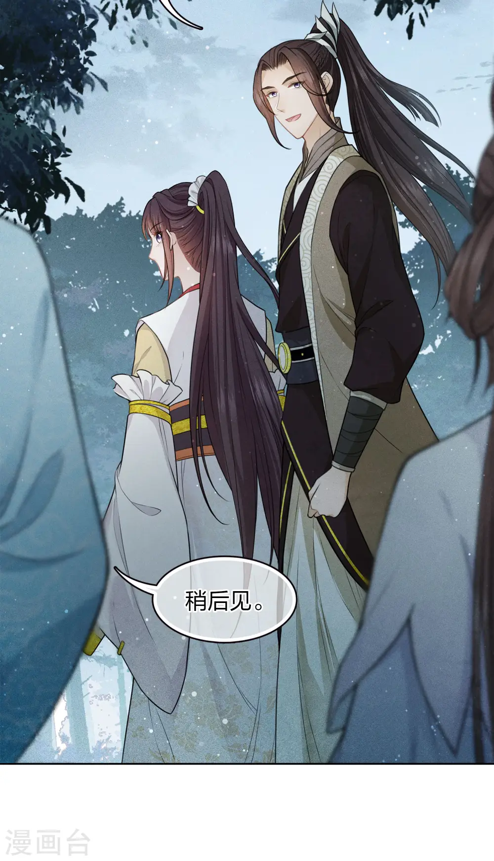 第106话 独行7