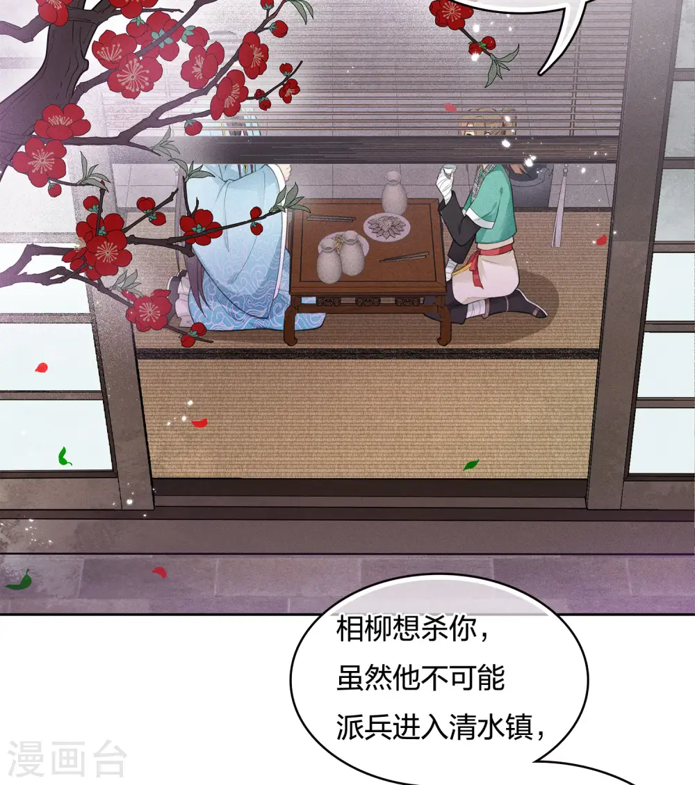 第50话 对弈5