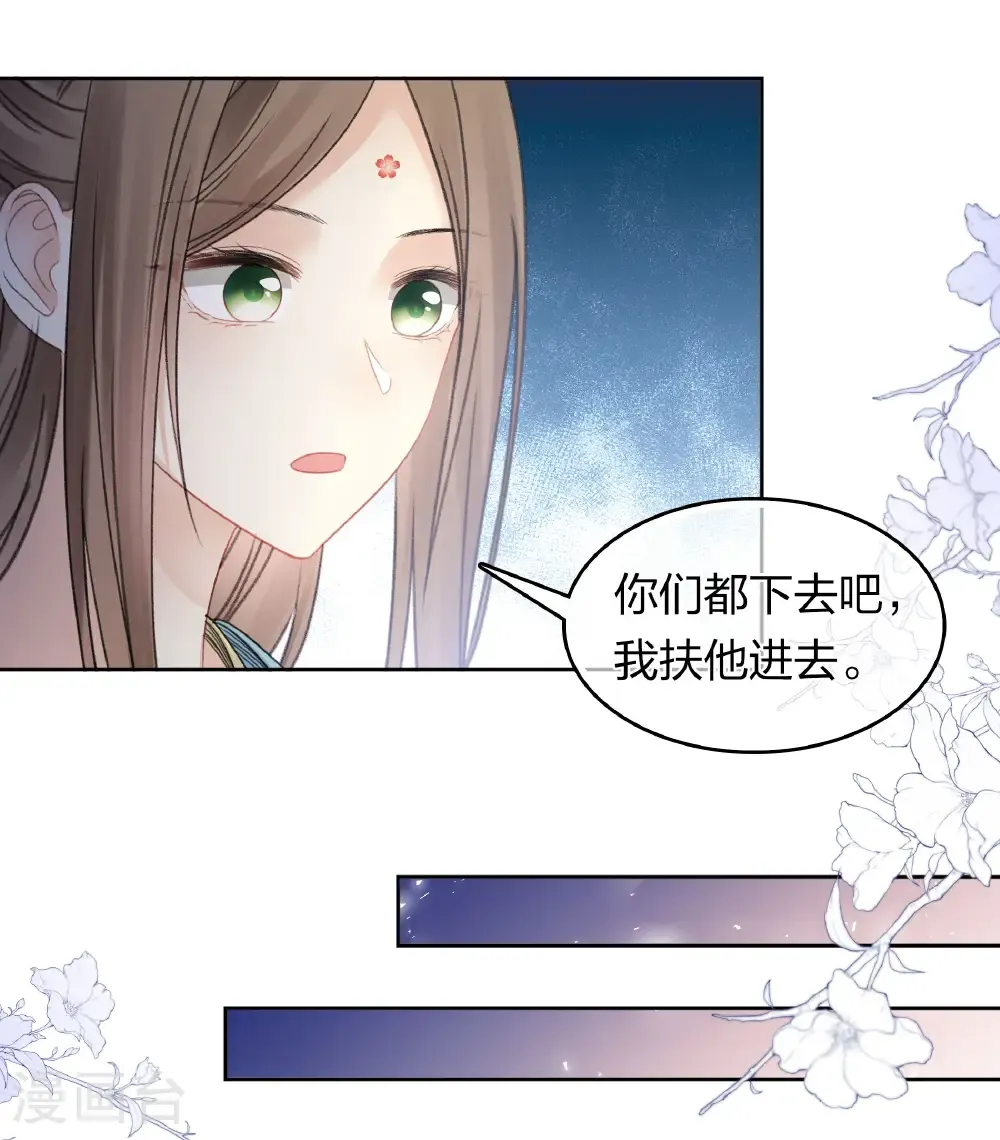 第198话 触怒30