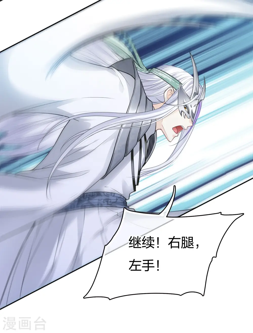 第43话 惊觉6