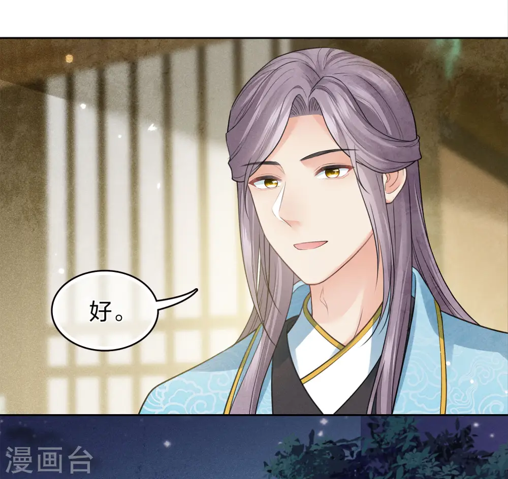 第164话 萤火15