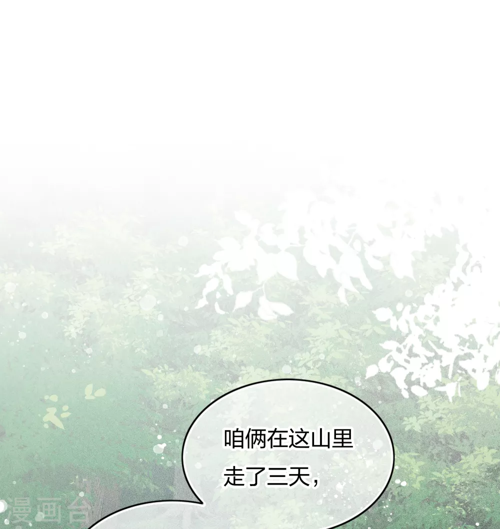 第9话 白羽金冠雕13