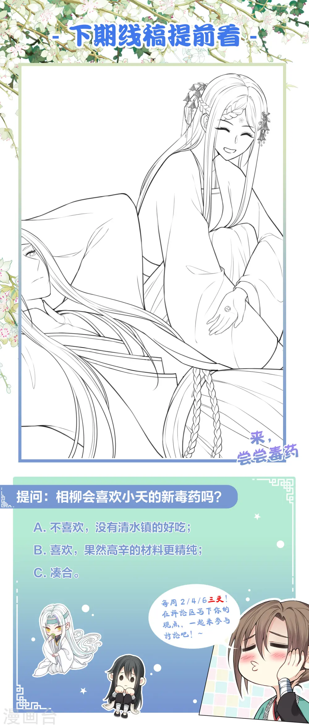 第133话 害怕30