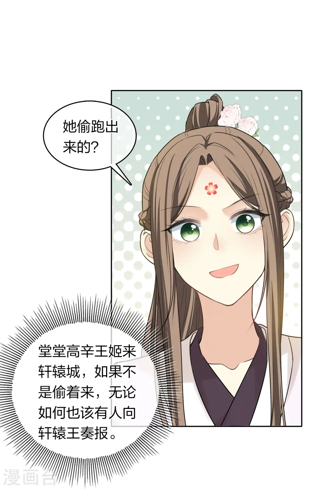 第183话 故人17