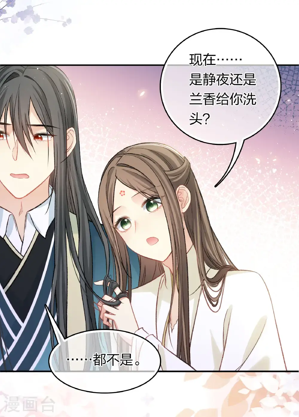 第195话 安眠25