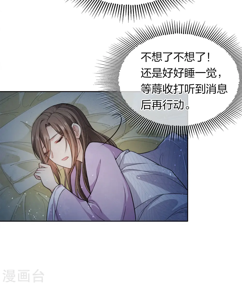 第96话 不安17