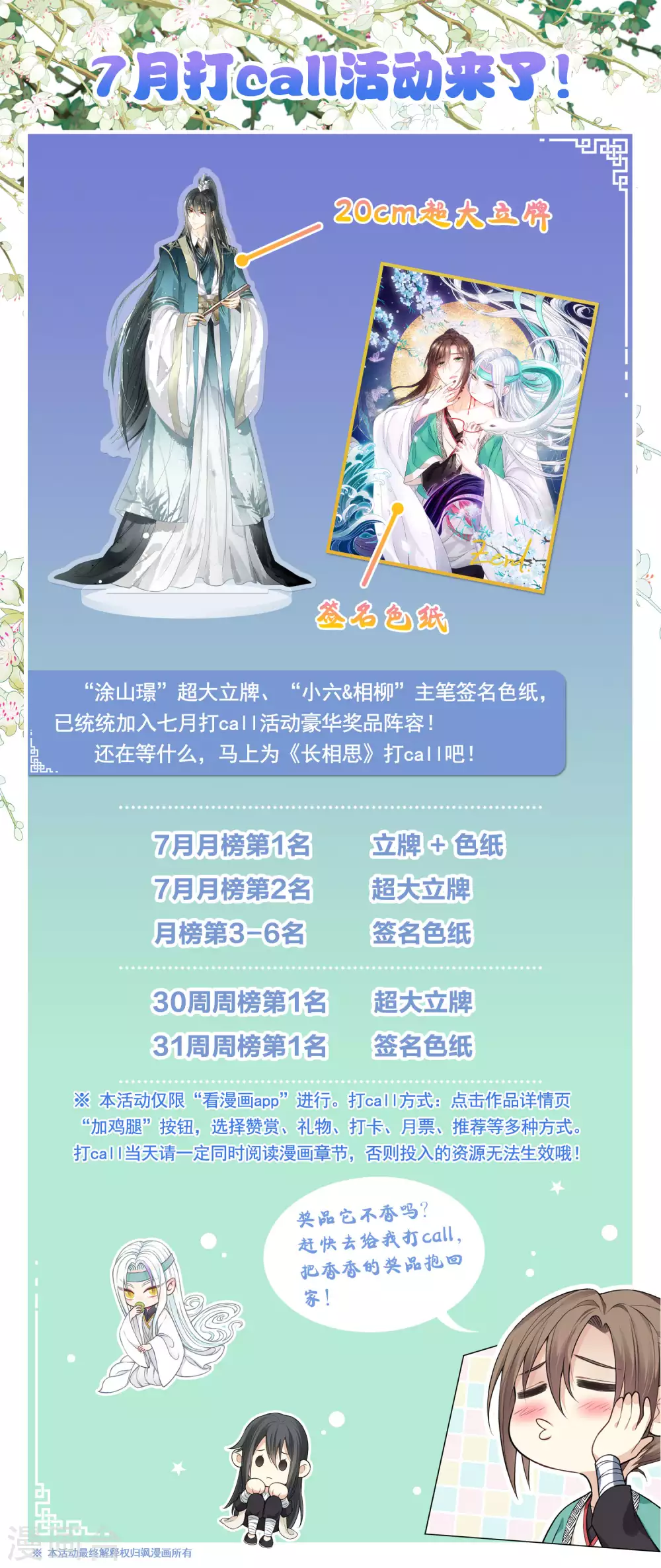 活动通知10