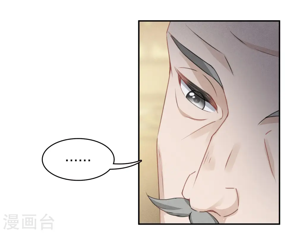 第156话 外公14