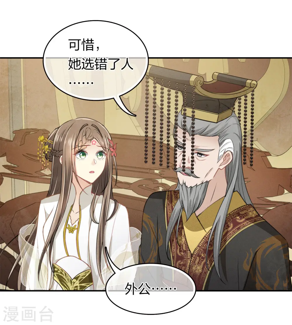 第156话 外公13