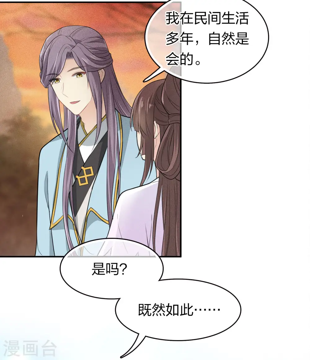 第104话 踏歌20