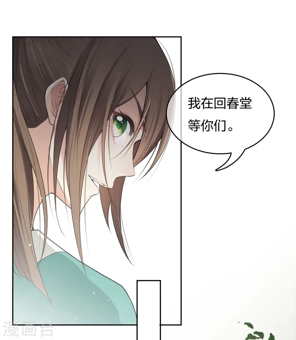 第15话 轩与阿念18