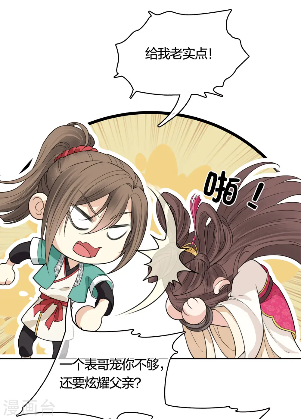 第36话 犯忌6