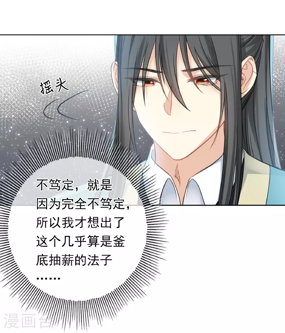 第190话 木讷38