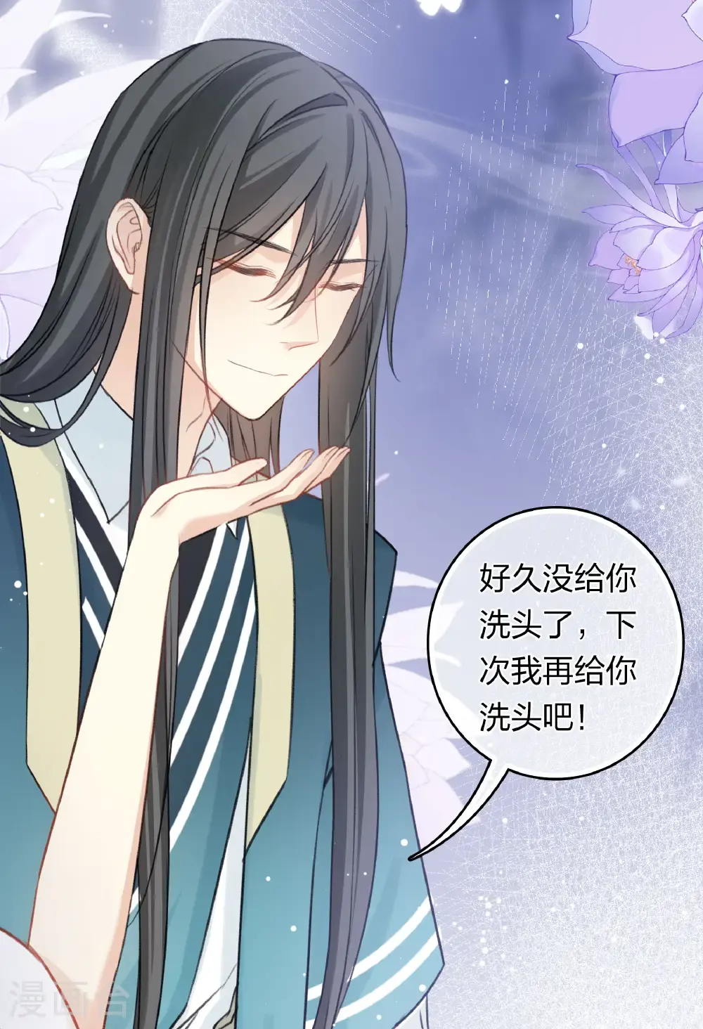 第195话 安眠33