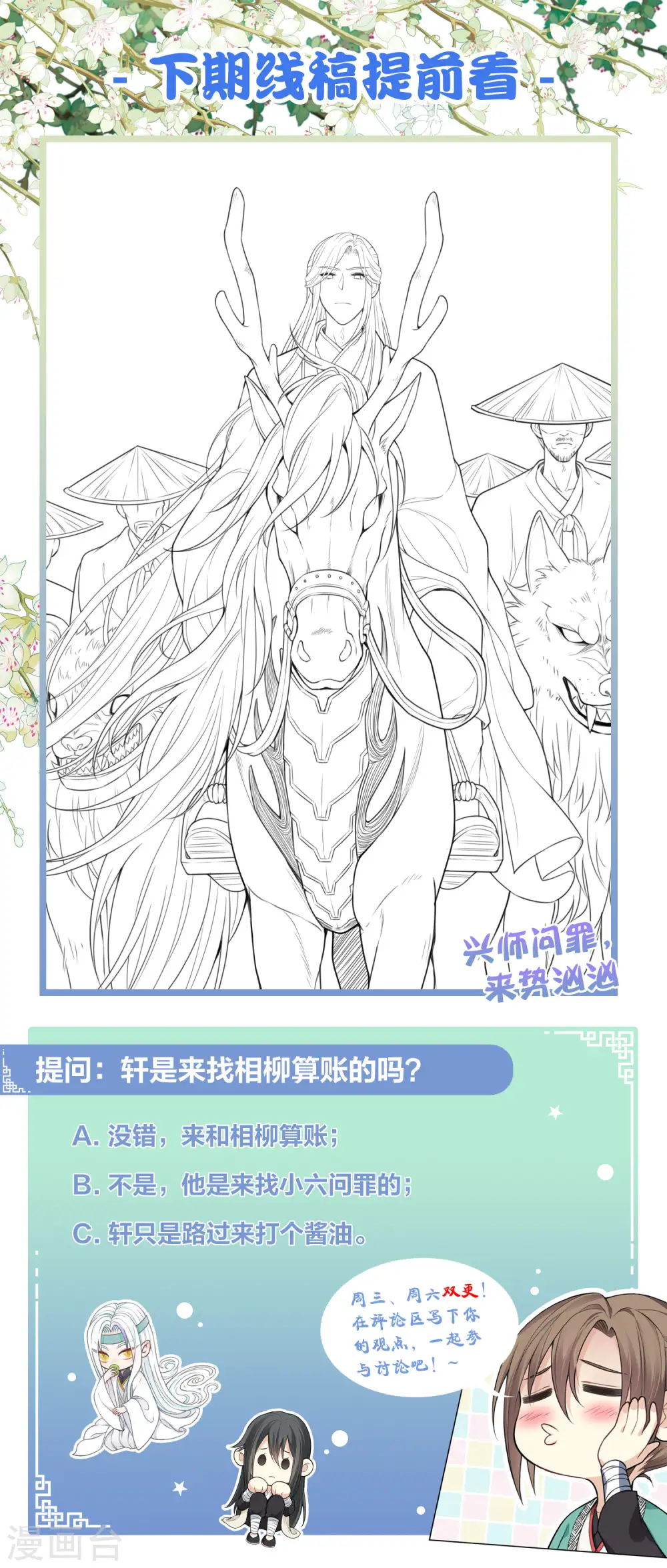 第41话 蛊虫39