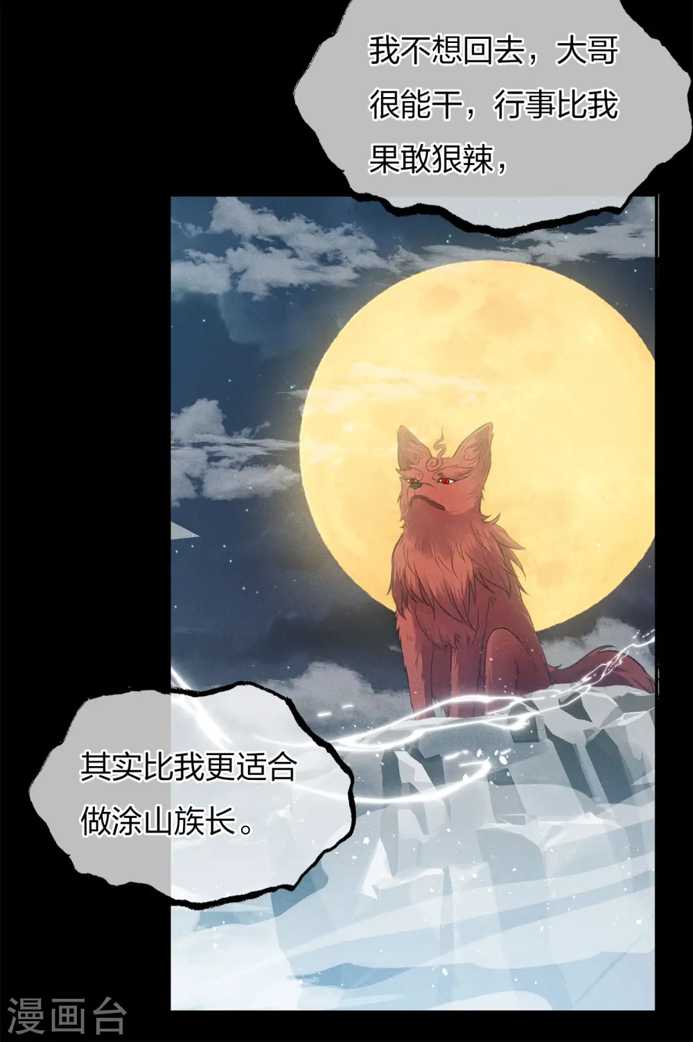 第69话 承诺4