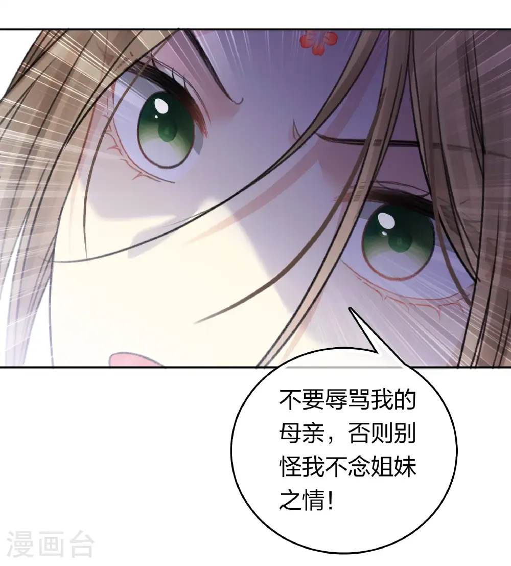 第198话 触怒14