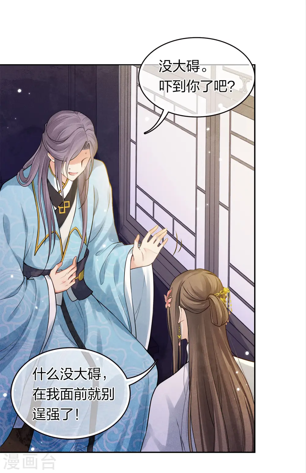 第172话 施恩5