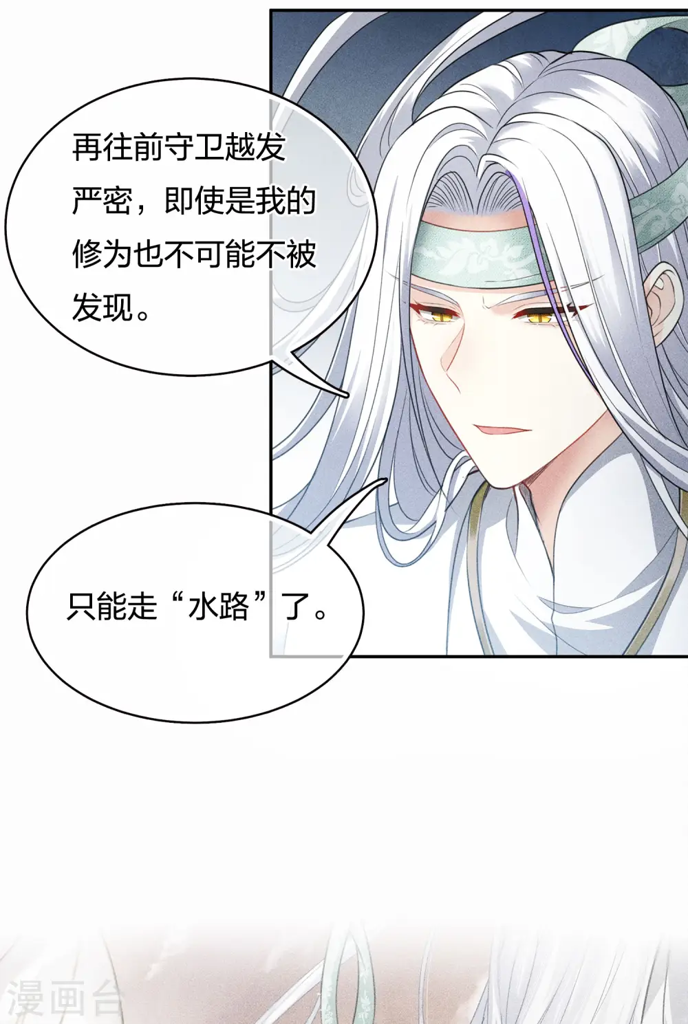 第59话 入海10