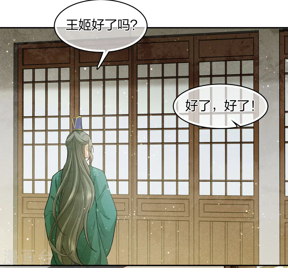 第126话 典礼3