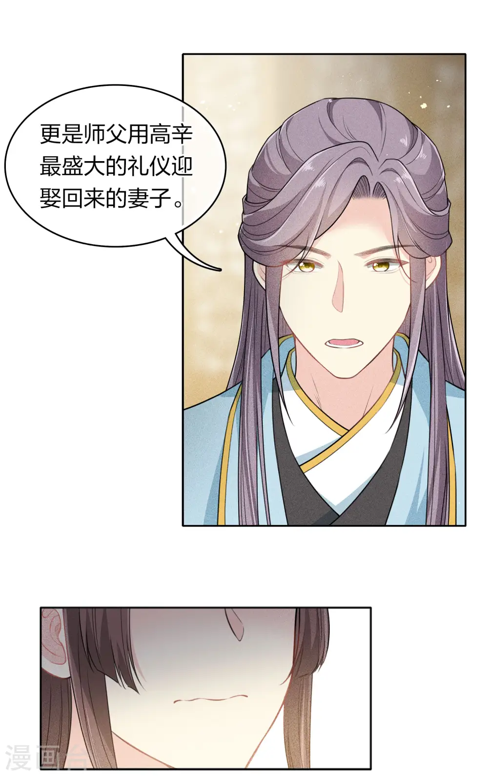 第117话 抵触4