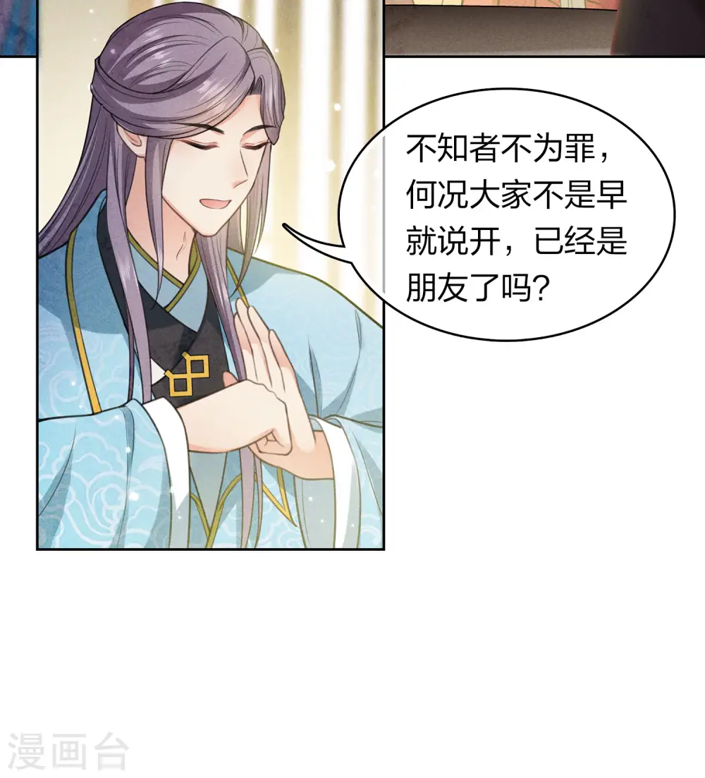第123话 心思18
