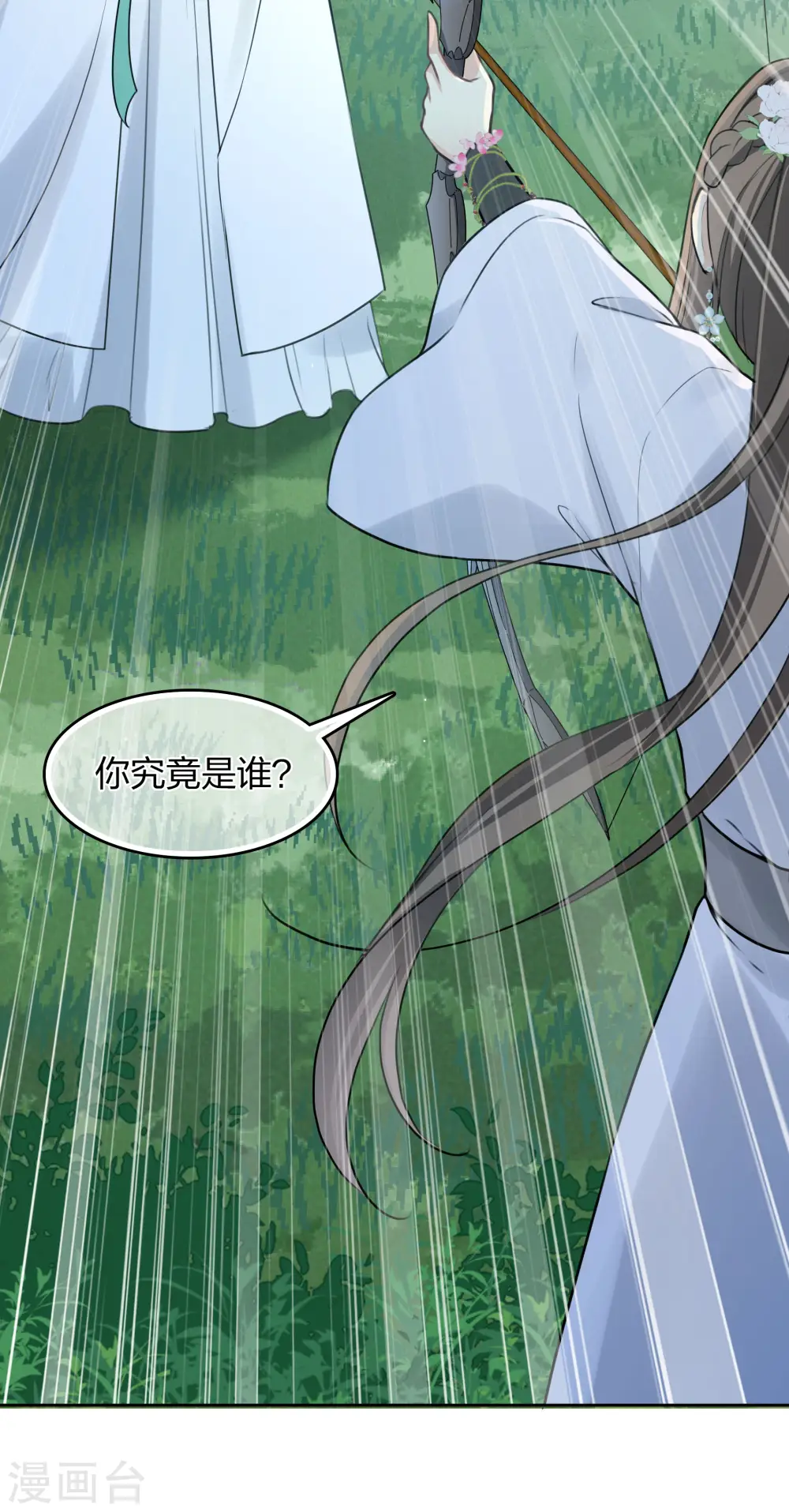 第187话 疏离8