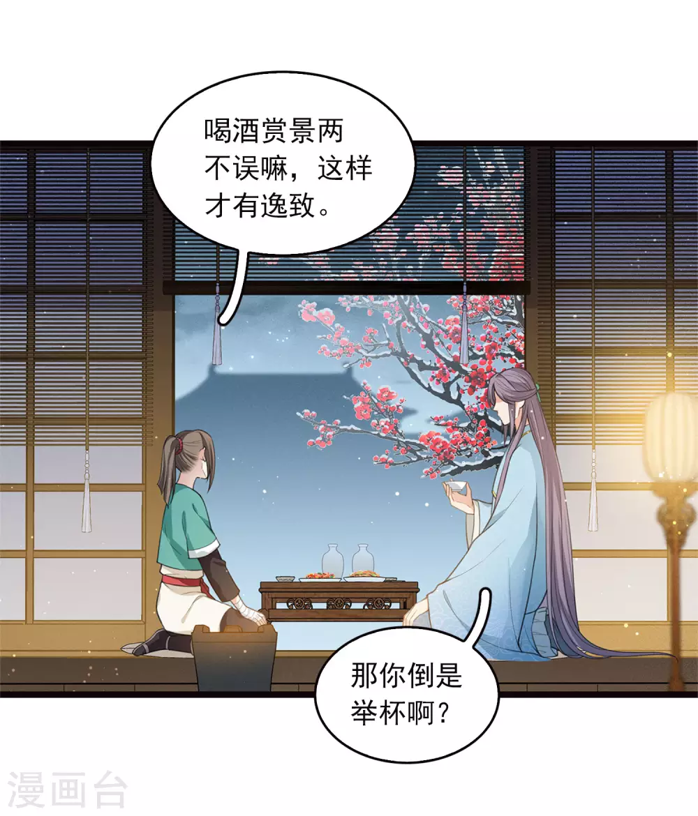 番外3 不醉4