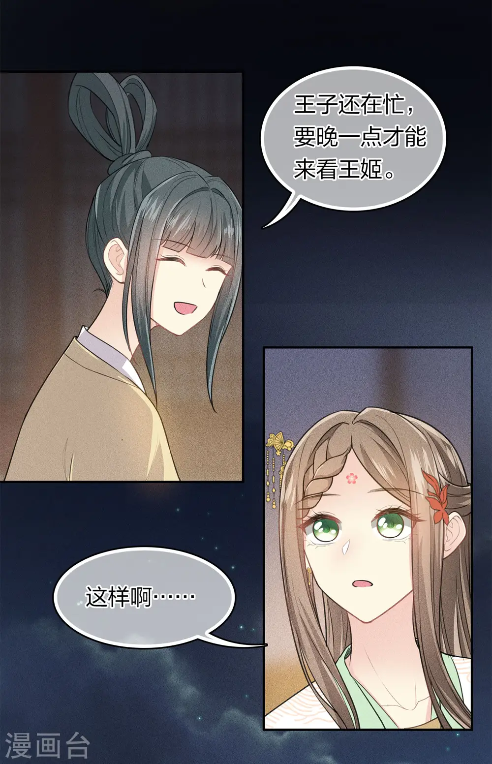 第119话 狭路4