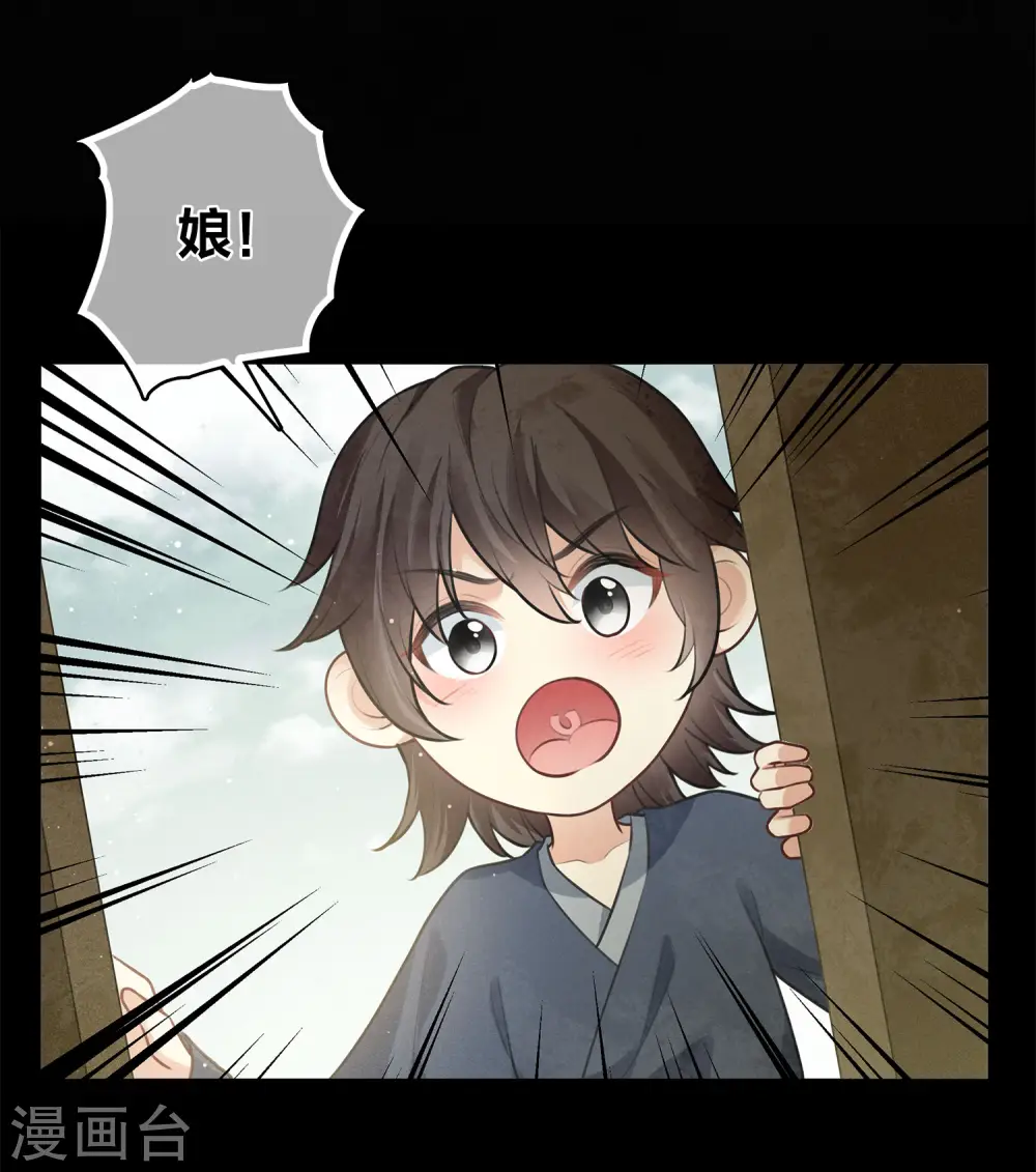 第173话 禺疆4