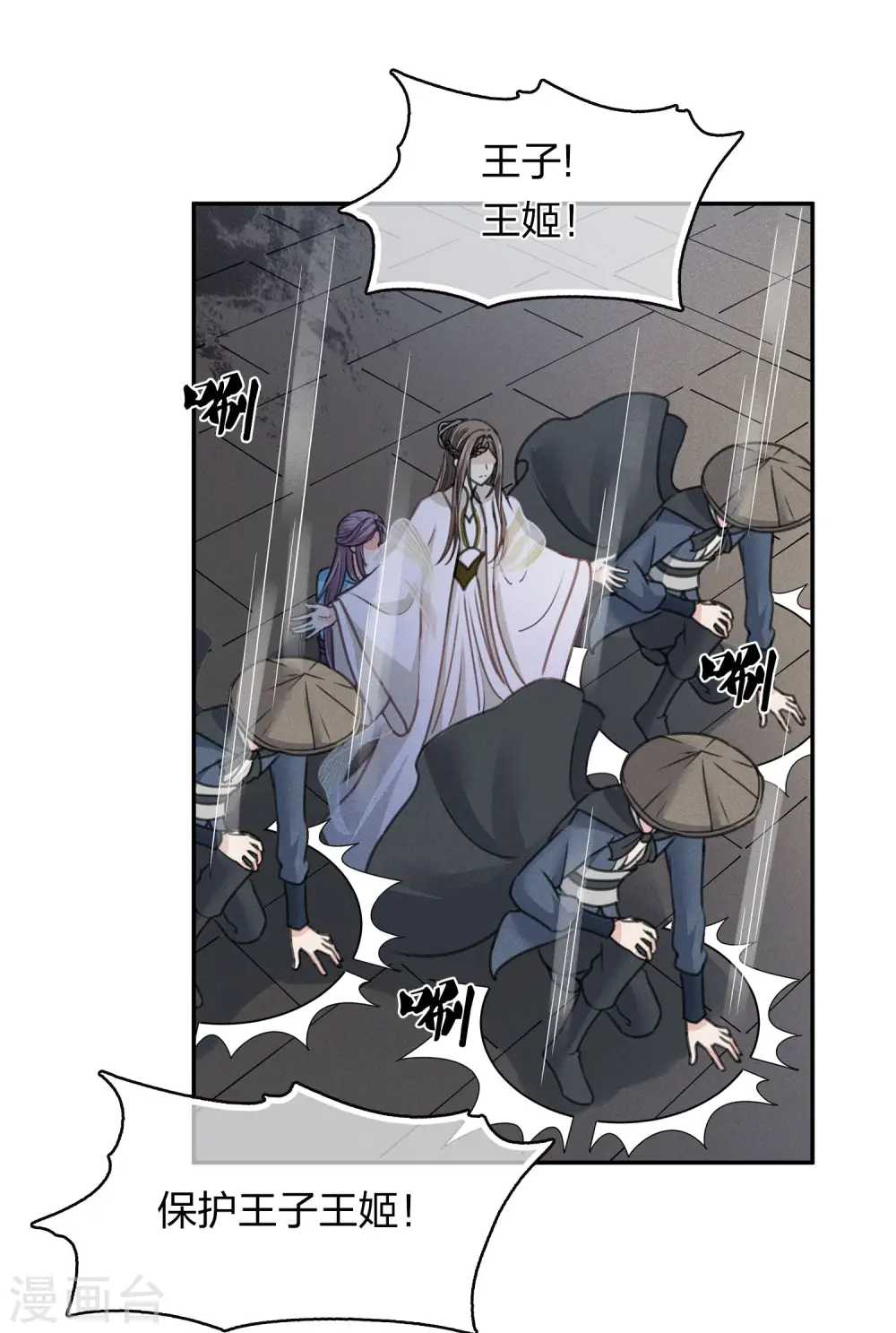 第171话 安全17