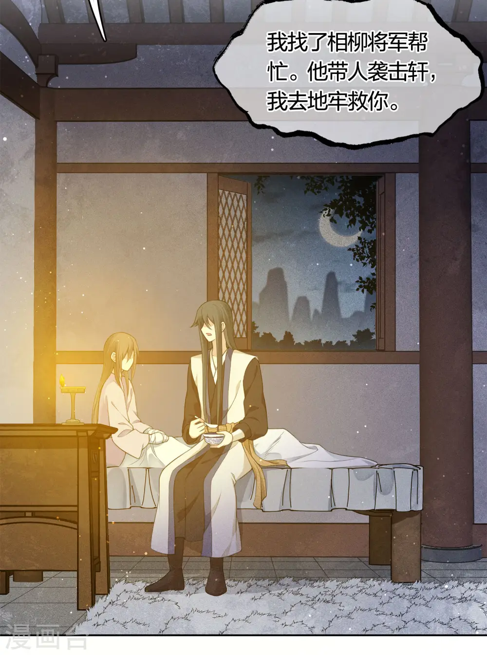 第40话 获救23