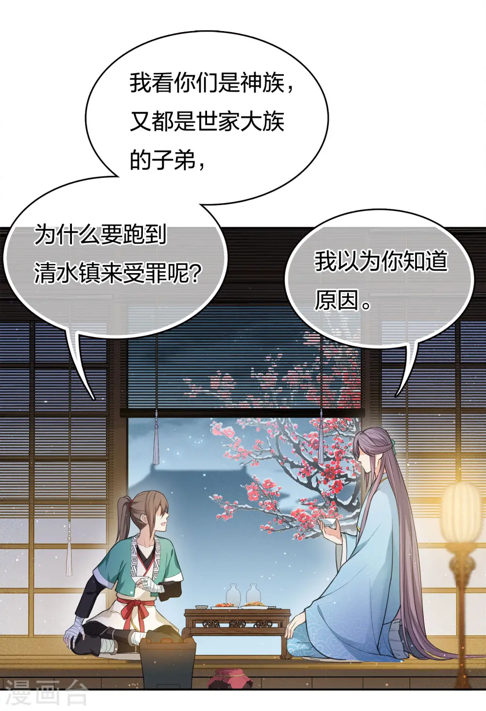 第48话 赴约27