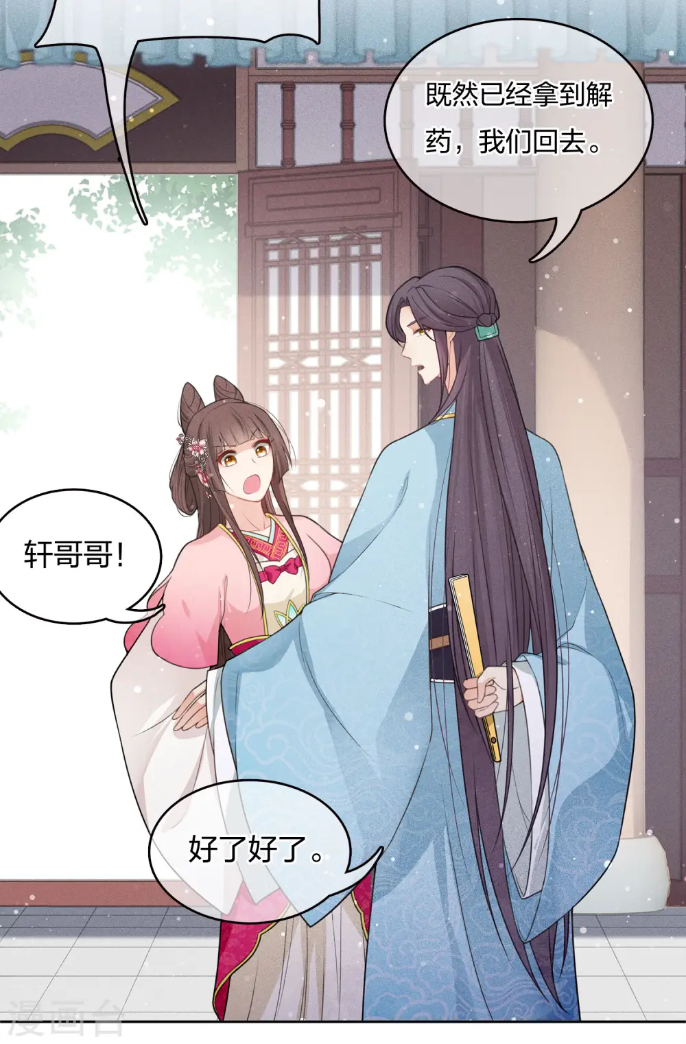 第16话 可笑的欲望11