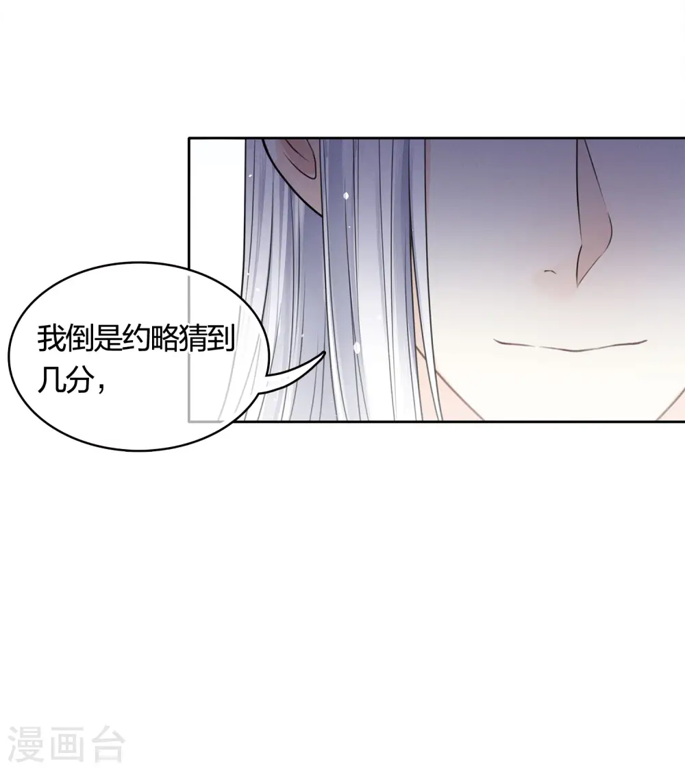 第36话 犯忌21