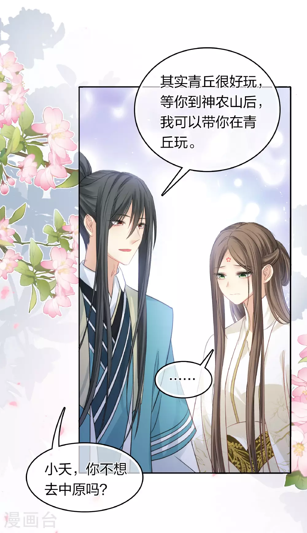 第193话 呆子23