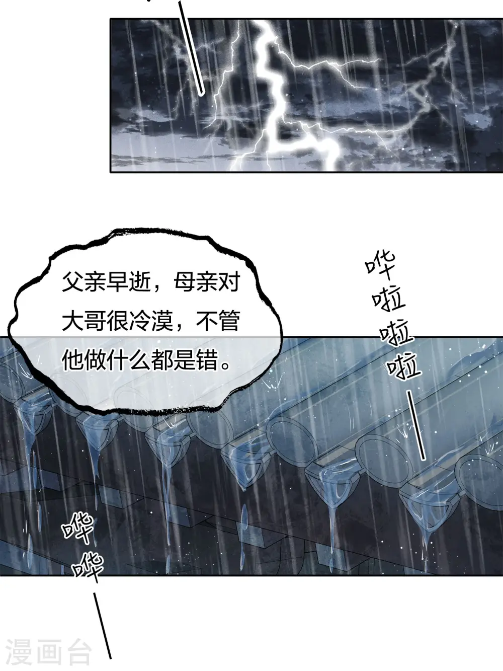 第68话 兄长5