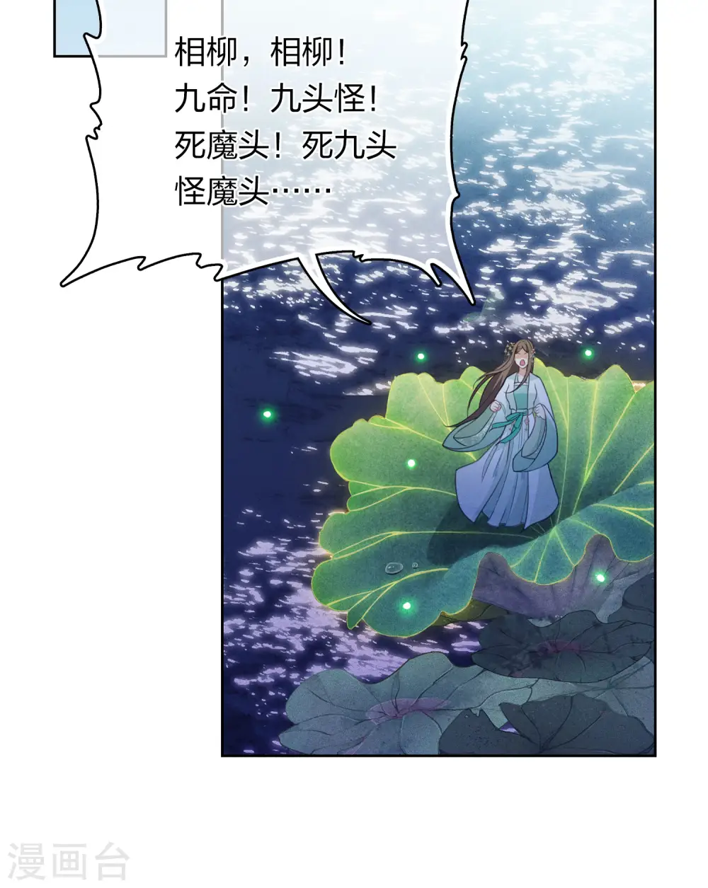 第136话 狼狈9