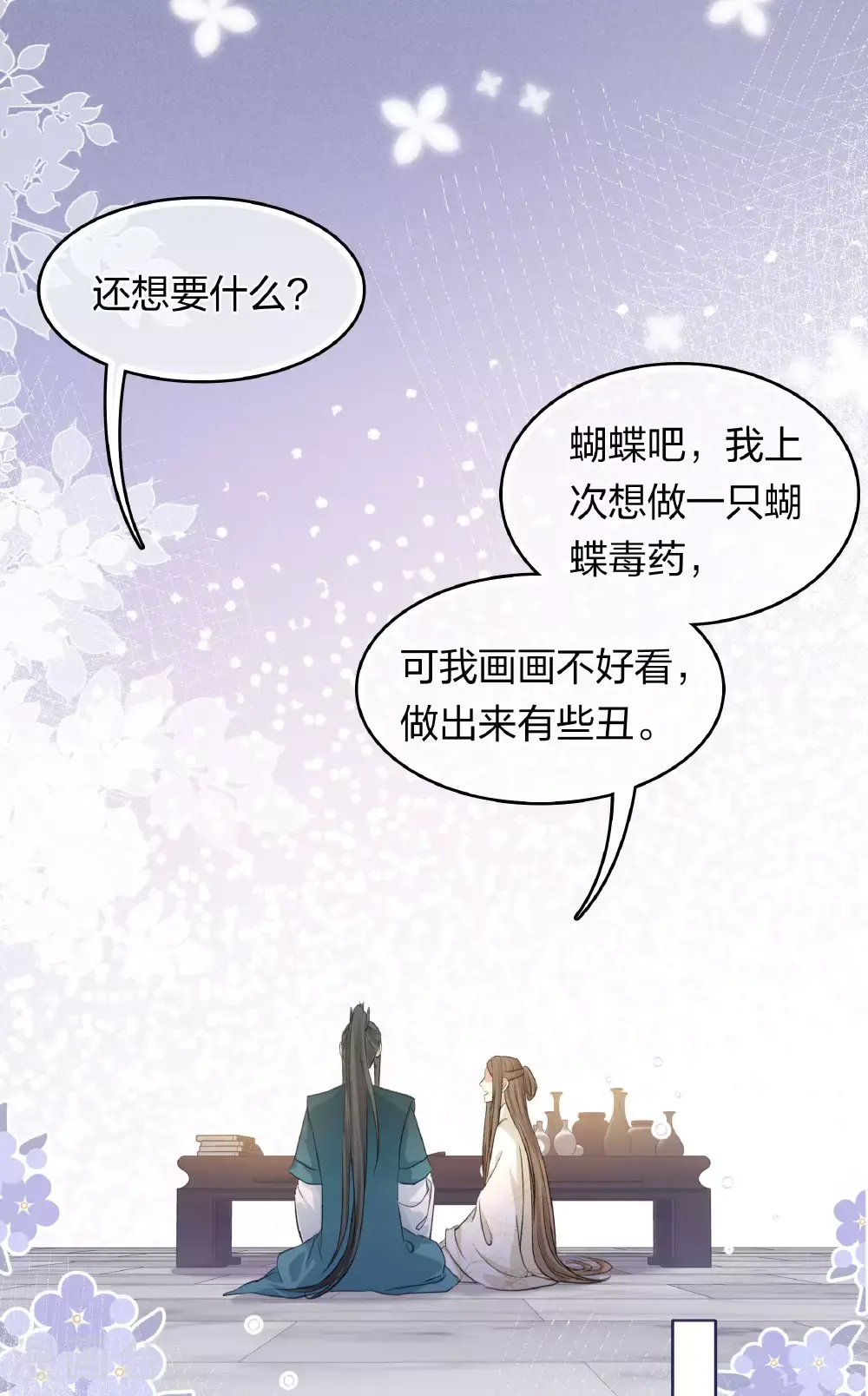 第194话 作画18