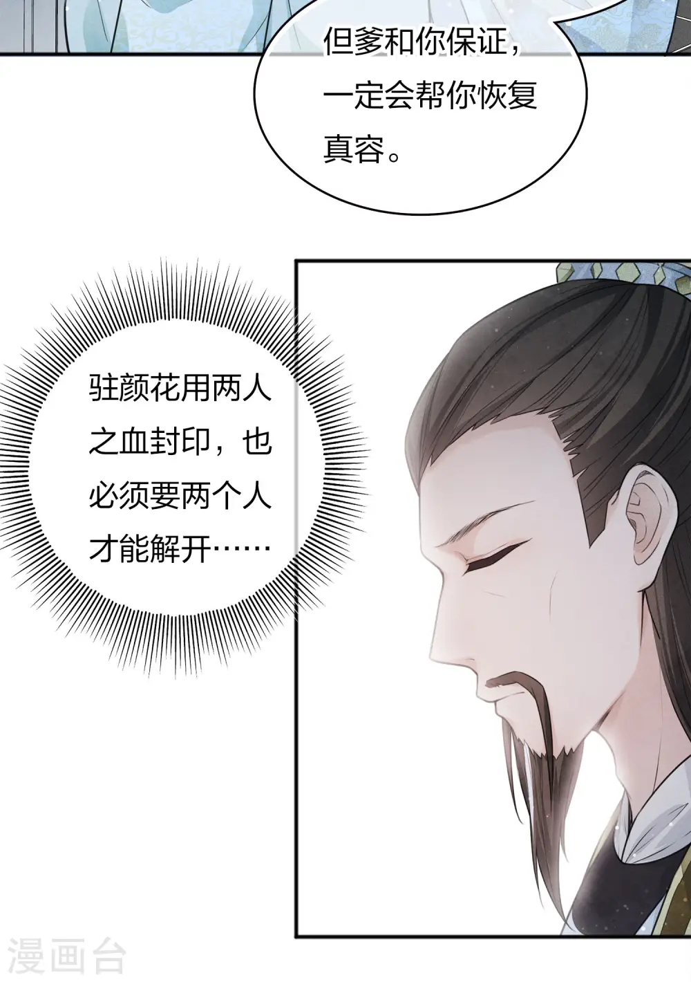 第84话 游园27