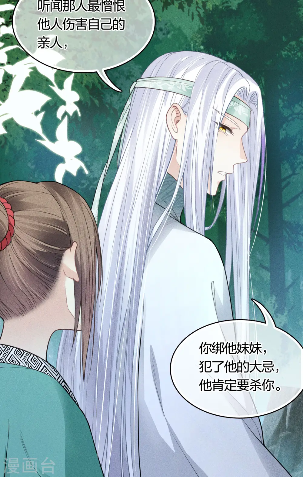 第36话 犯忌23
