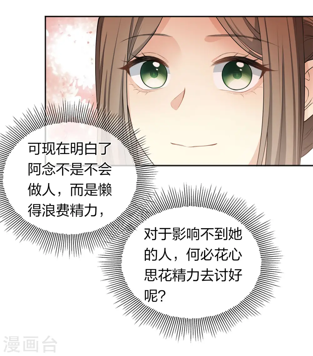 第186话 恳求13