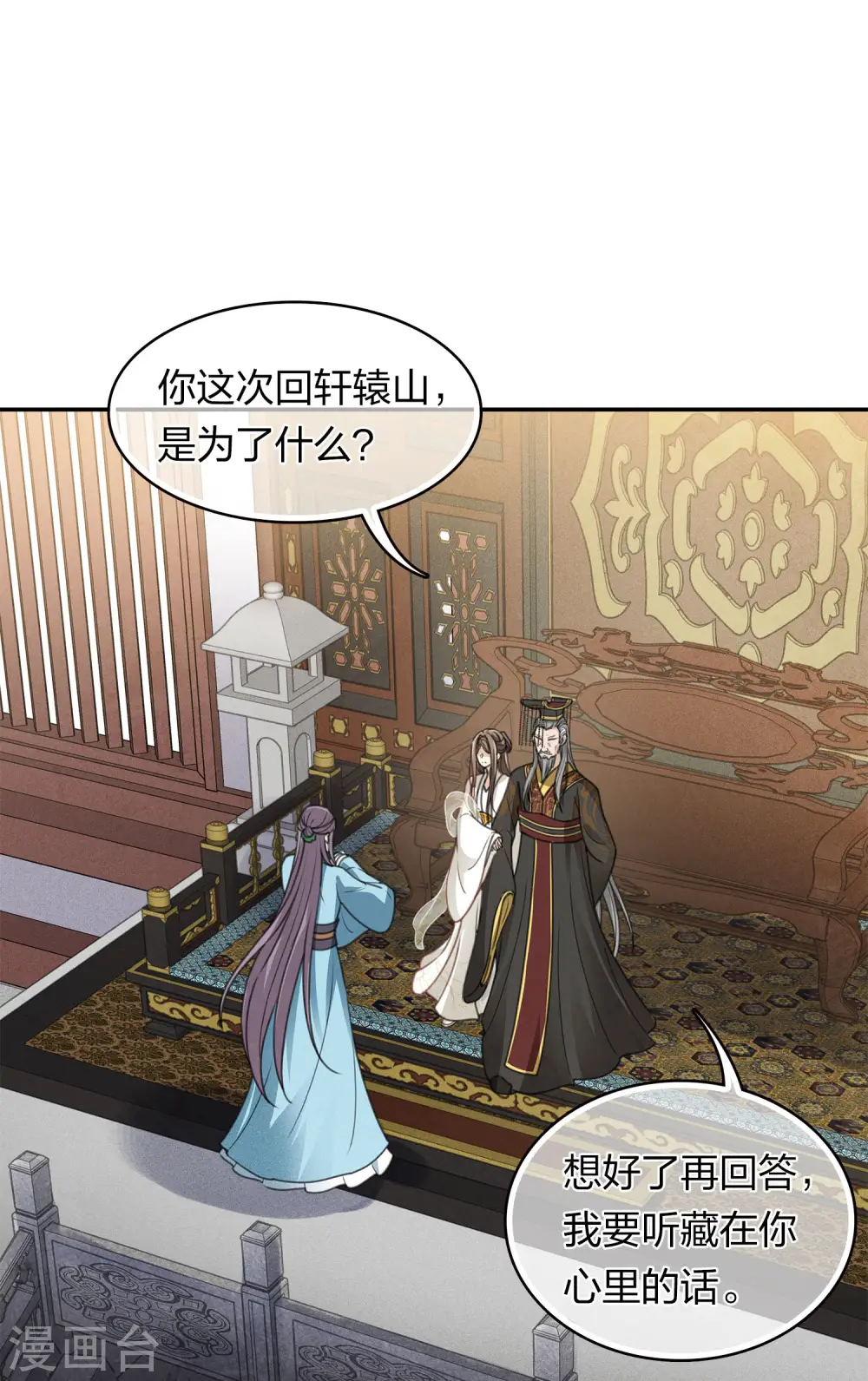 第156话 外公18