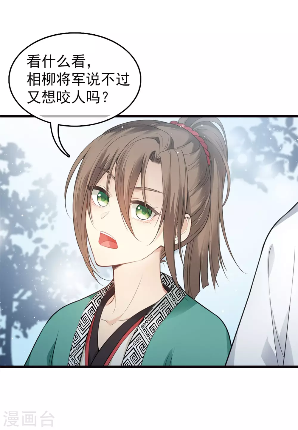 番外2 月下7