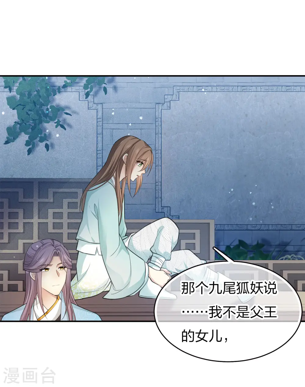 第87话 坦承14